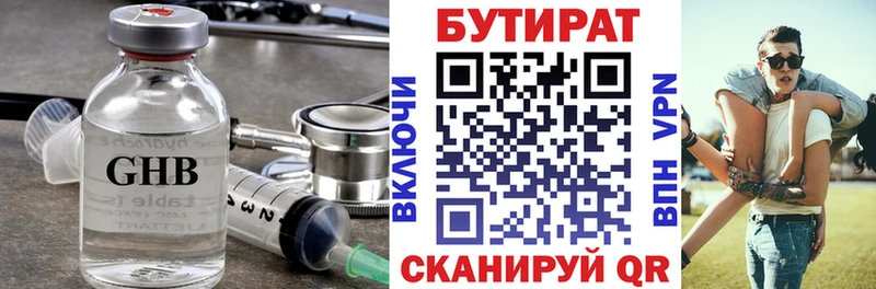 БУТИРАТ буратино  дарк нет наркотические препараты  гидра рабочий сайт  Заинск  продажа наркотиков 