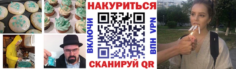 Печенье с ТГК марихуана магазин продажи наркотиков МЕГА как войти Заинск