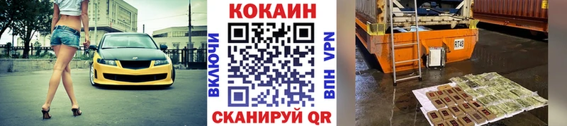 COCAIN Fish Scale Заинск
