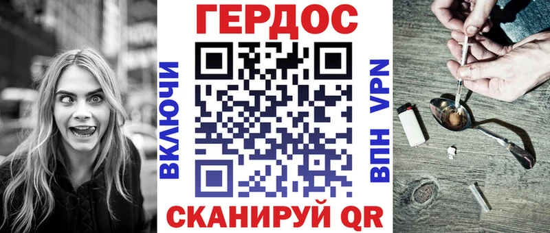 ГЕРОИН хмурый  Заинск 