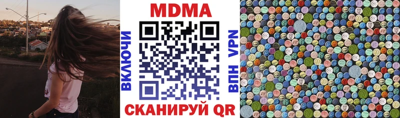 MDMA молли  купить закладку  Заинск 