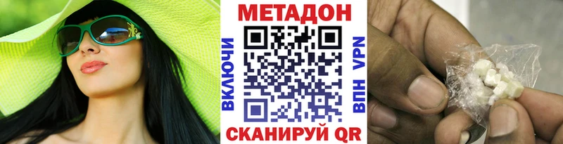 Метадон VHQ  darknet какой сайт  Заинск  купить наркотик 